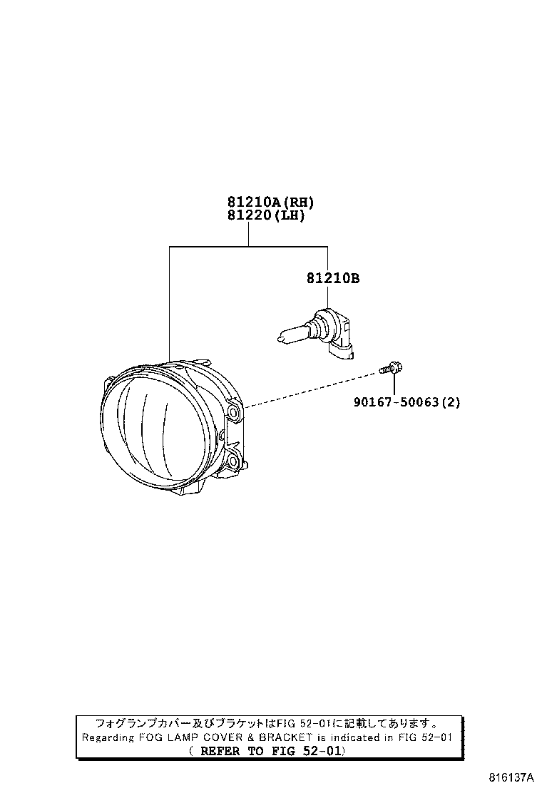  YARIS HYBRID FRP |  FOG LAMP