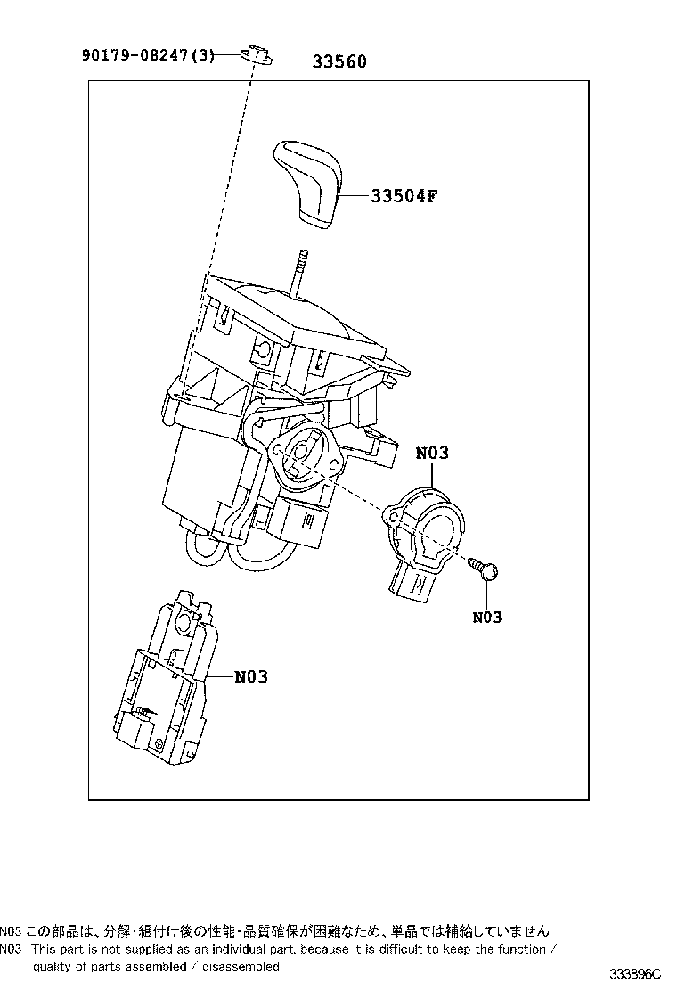  PRIUS |  SHIFT LEVER RETAINER