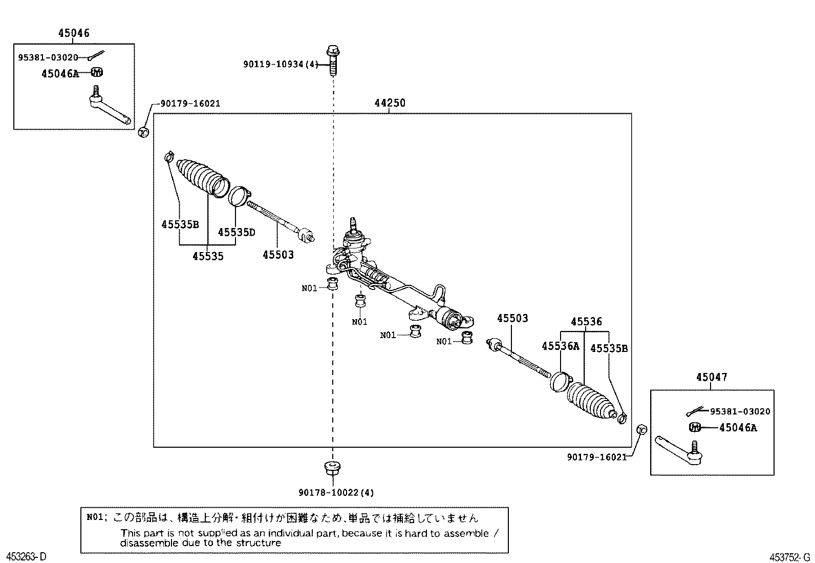  COROLLA VERSO |  FRONT STEERING GEAR LINK