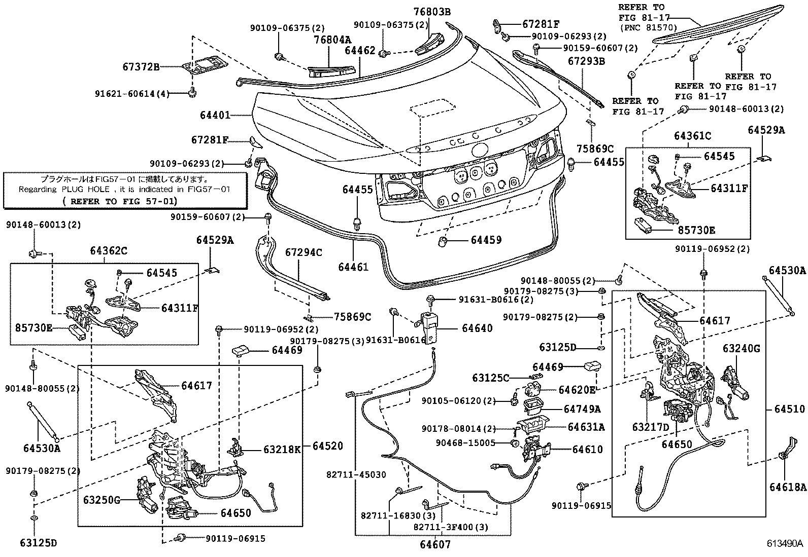  IS250C |  LUGGAGE COMPARTMENT DOOR LOCK