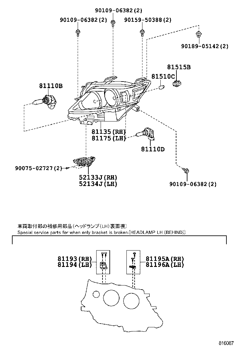  RX270 350 450H |  HEADLAMP