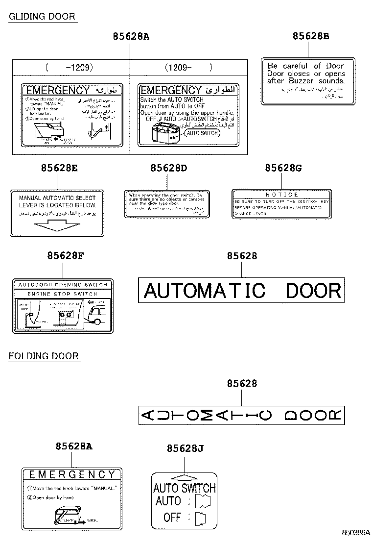  COASTER |  AUTOMATIC DOOR