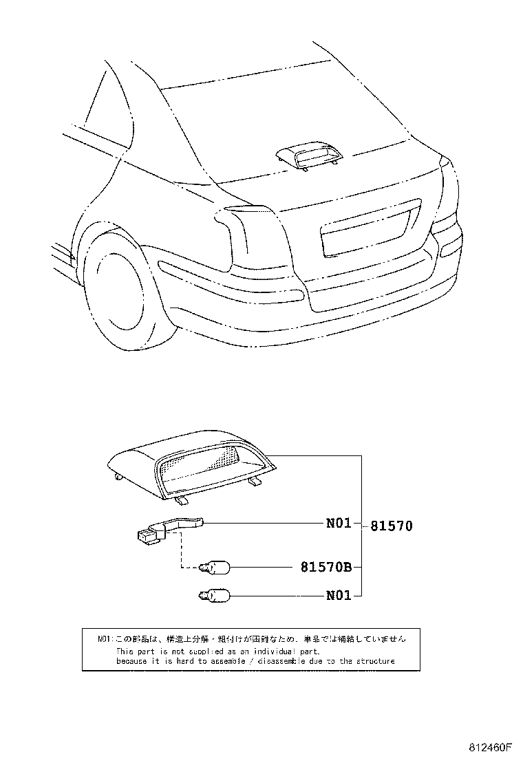  AVENSIS |  CENTER STOP LAMP