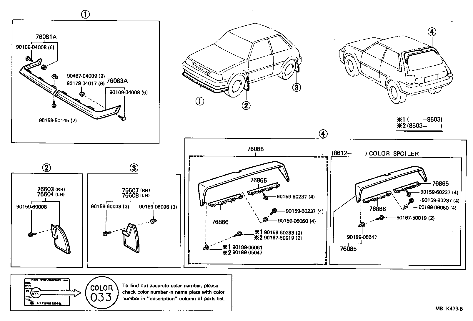  STARLET |  MUDGUARD SPOILER