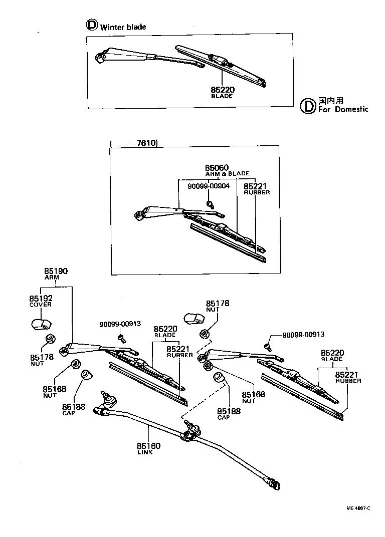  COROLLA TRUENO |  WINDSHIELD WIPER