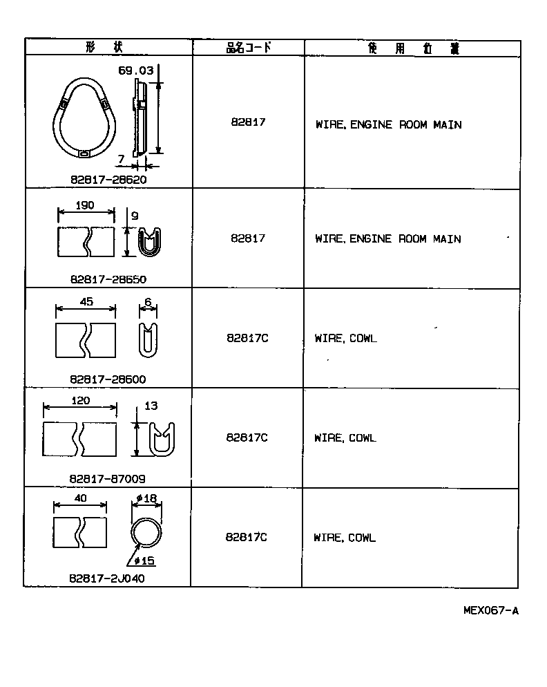  LITEACE VAN WAGON |  WIRING CLAMP