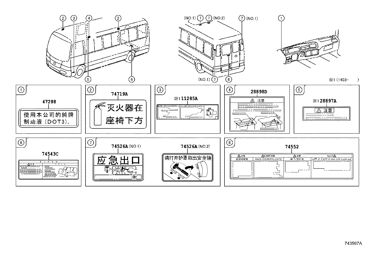  COASTER CHINA |  CAUTION PLATE