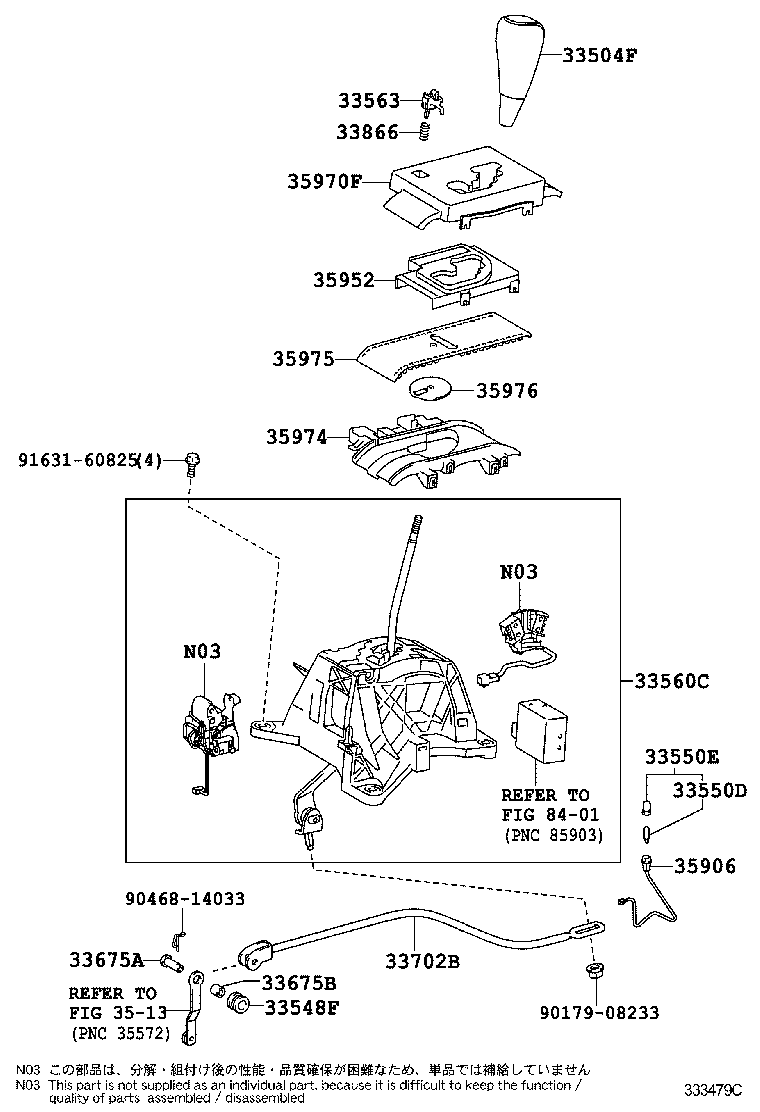  LAND CRUISER 200 |  SHIFT LEVER RETAINER