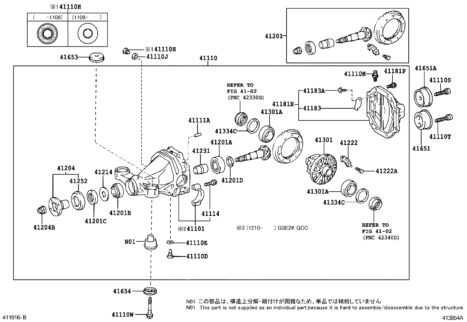  IS250C 300C |  REAR AXLE HOUSING DIFFERENTIAL