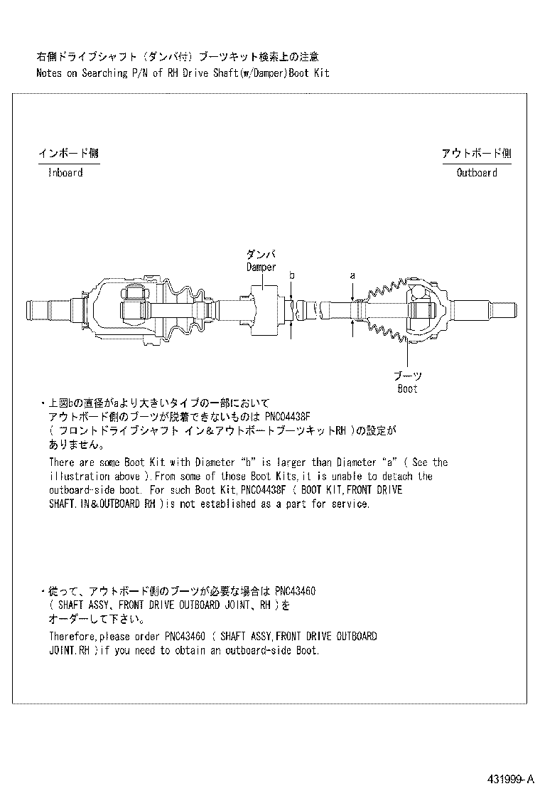  PRIUS |  FRONT DRIVE SHAFT