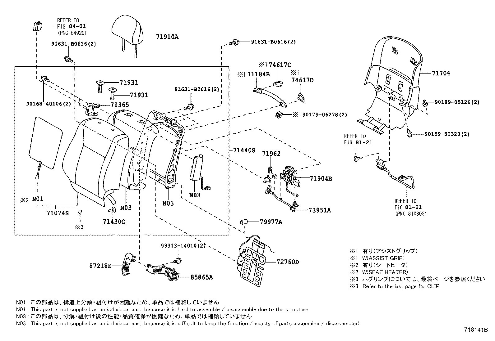  LS600H 600HL |  FRONT SEAT SEAT TRACK