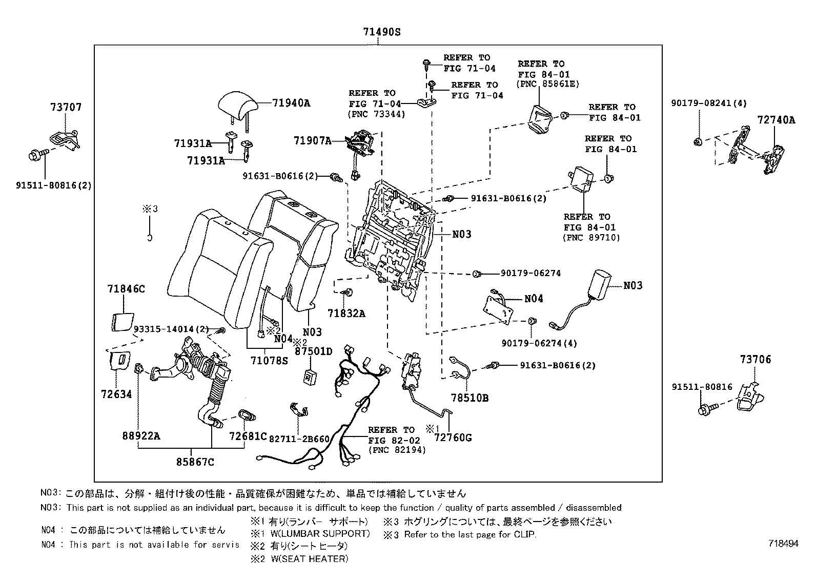  LS600H 600HL |  REAR SEAT SEAT TRACK