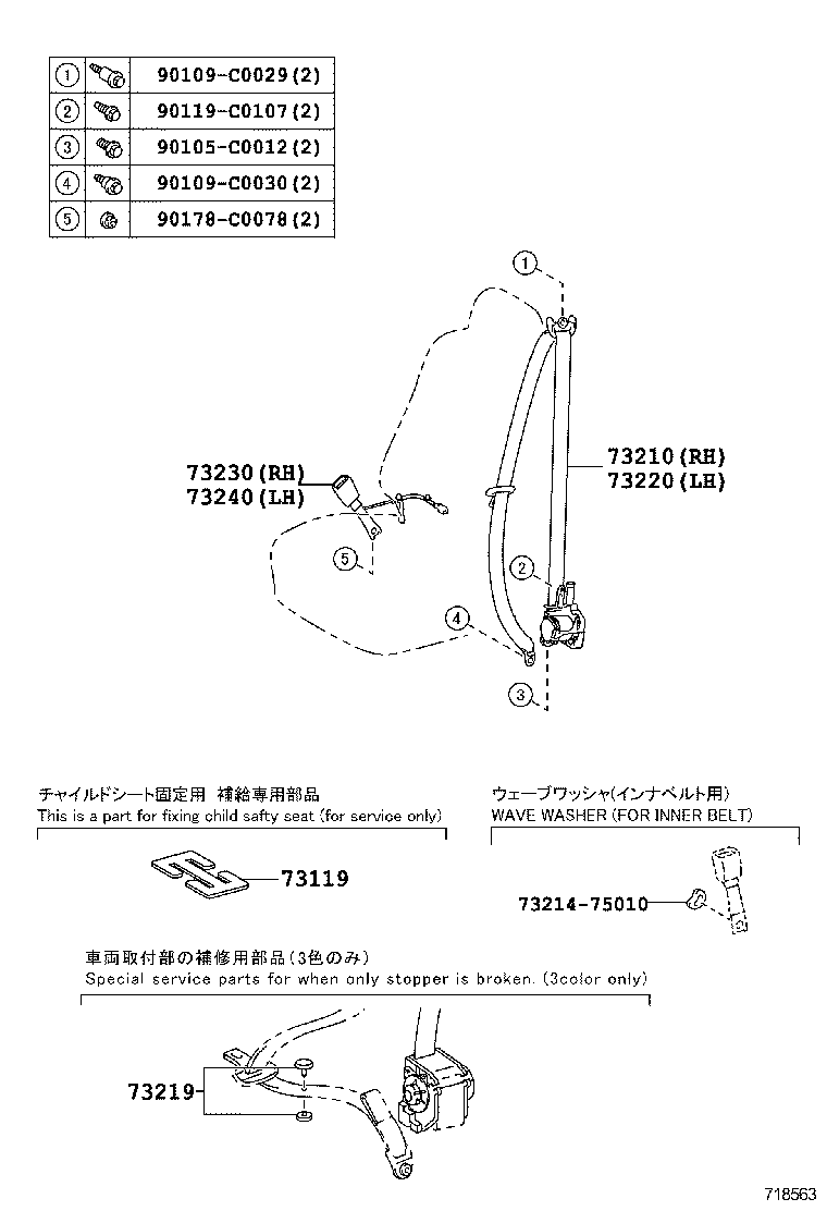  YARIS |  SEAT BELT CHILD RESTRAINT SEAT