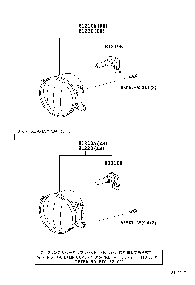  RX270 350 450H |  FOG LAMP