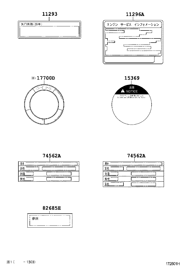  COASTER CHINA |  CAUTION PLATE NAME PLATE ENGINE