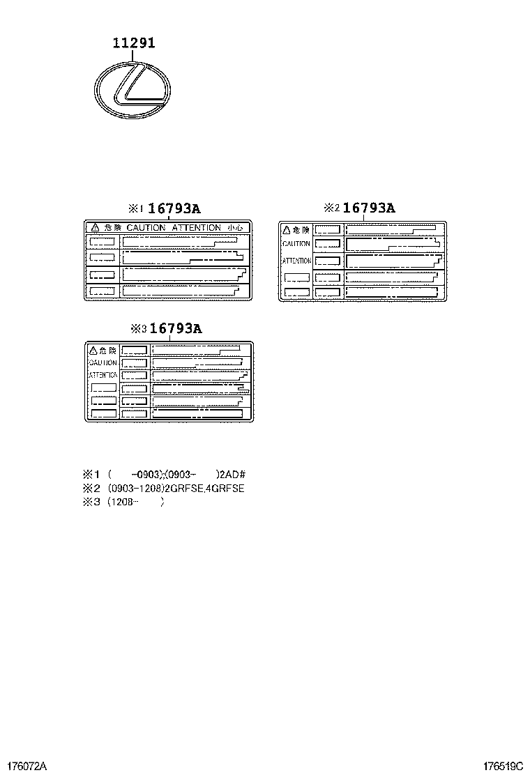  IS250 350 2 D |  CAUTION PLATE NAME PLATE ENGINE