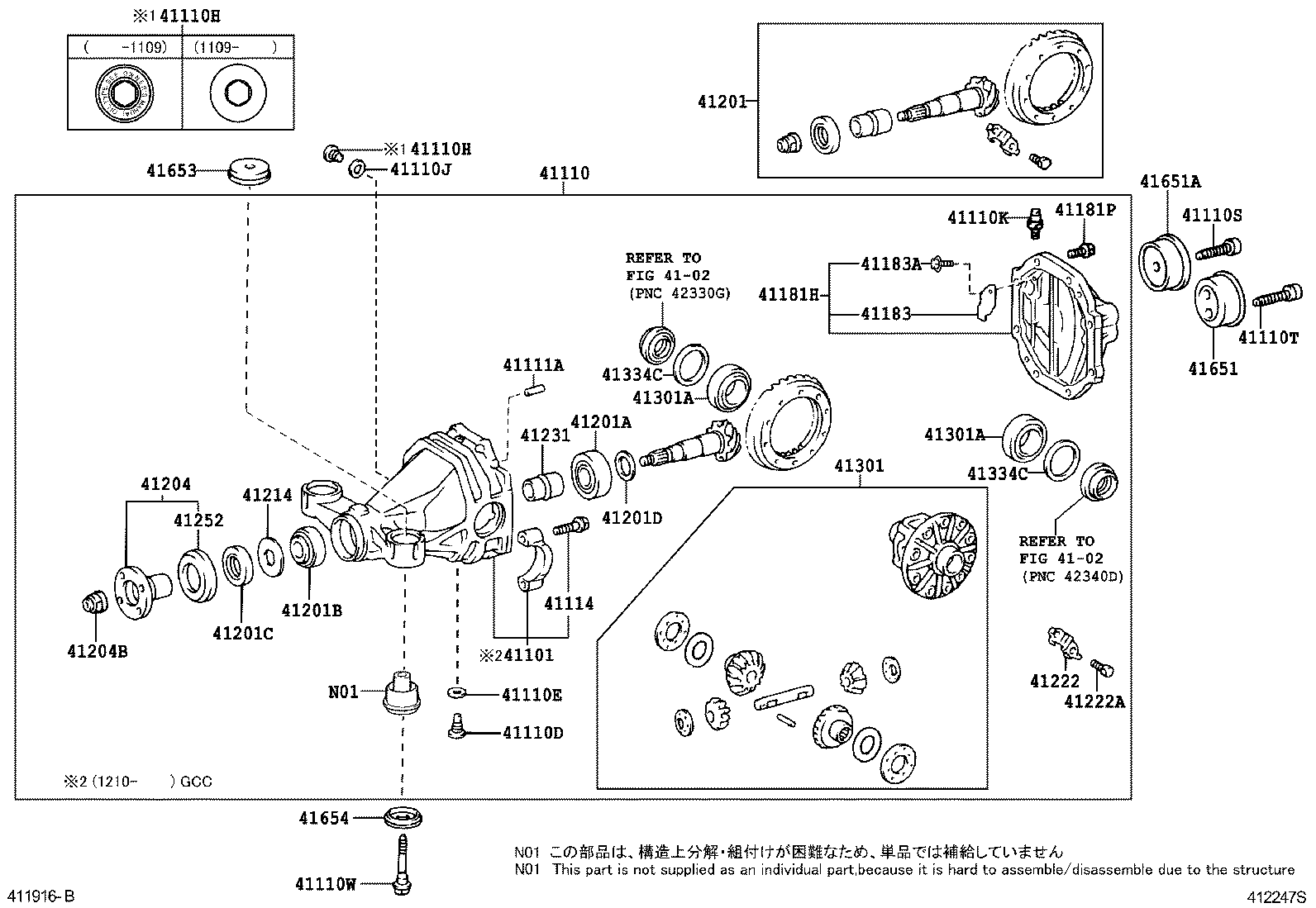  IS250 300 |  REAR AXLE HOUSING DIFFERENTIAL