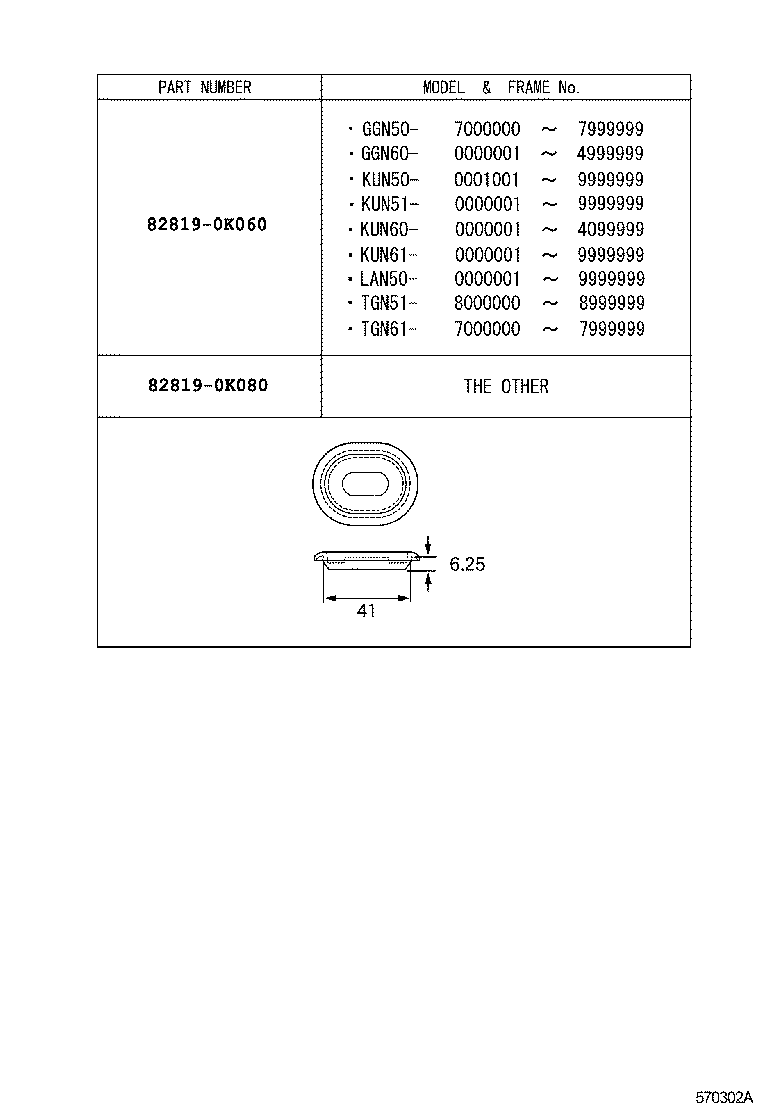  FORTUNER |  HOLE PLUG