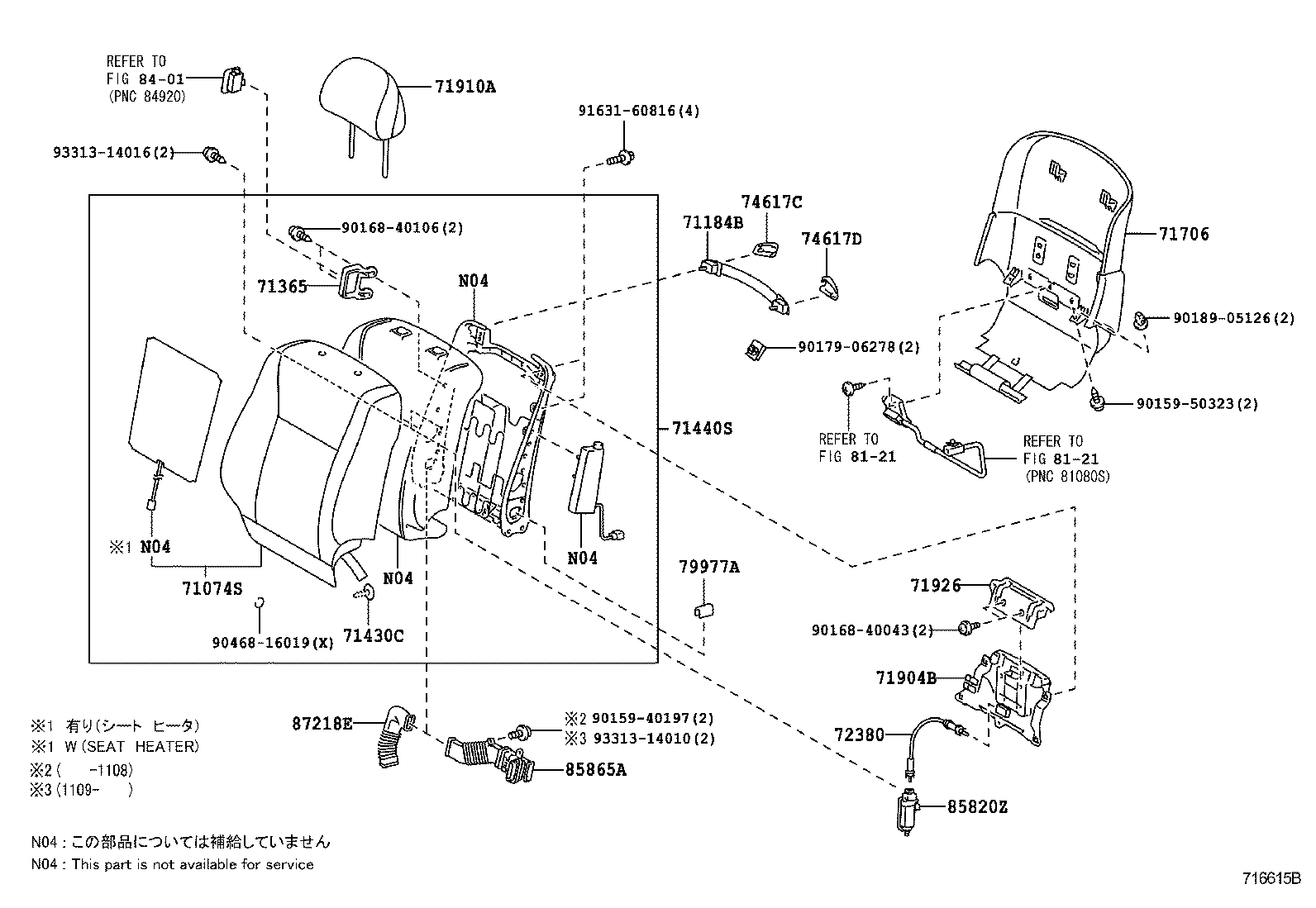  LS600H 600HL |  FRONT SEAT SEAT TRACK