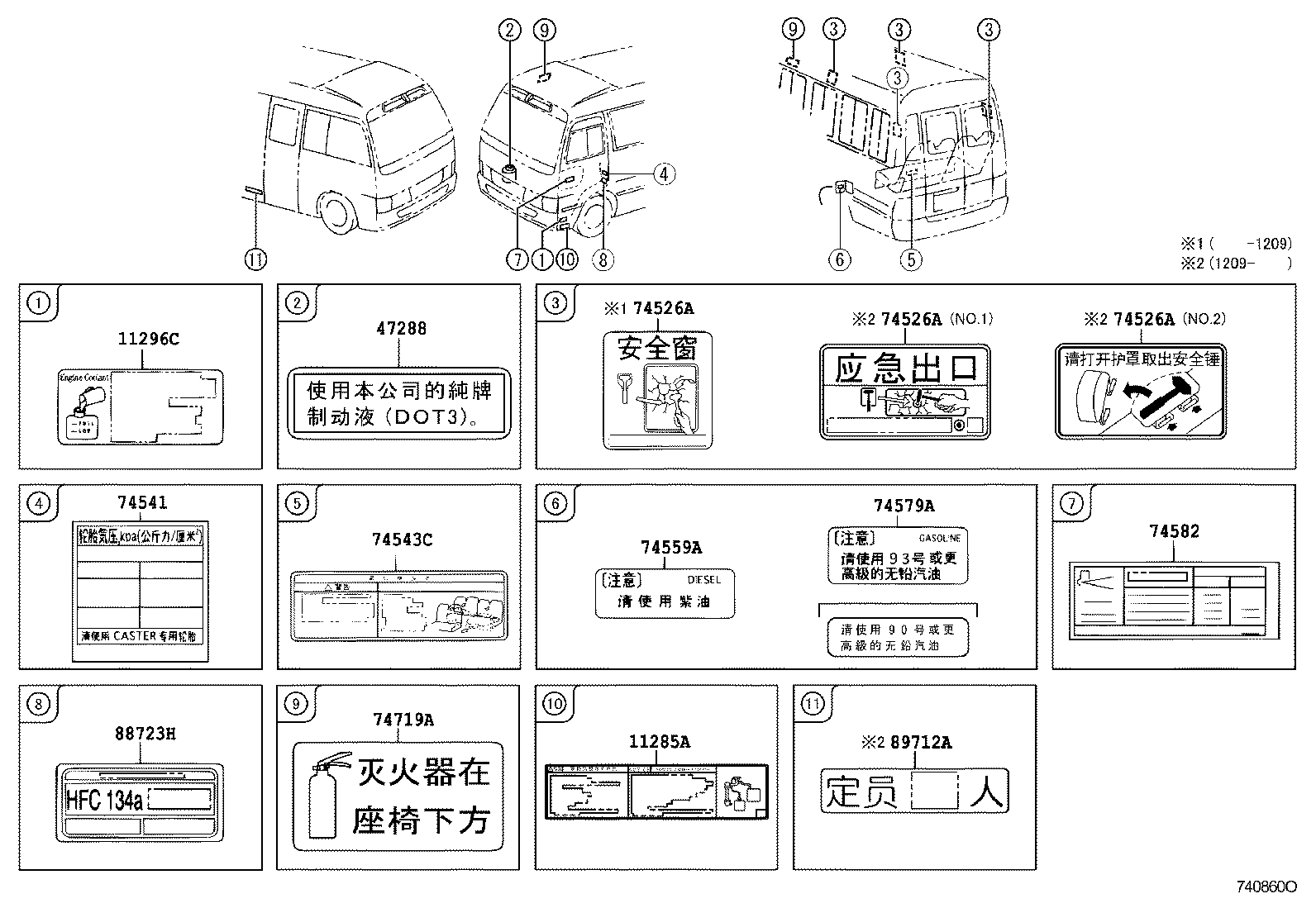  COASTER CHINA |  CAUTION PLATE