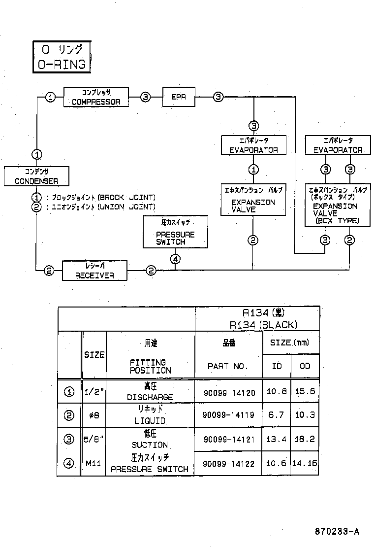  HILUX |  HEATING AIR CONDITIONING COOLER PIPING