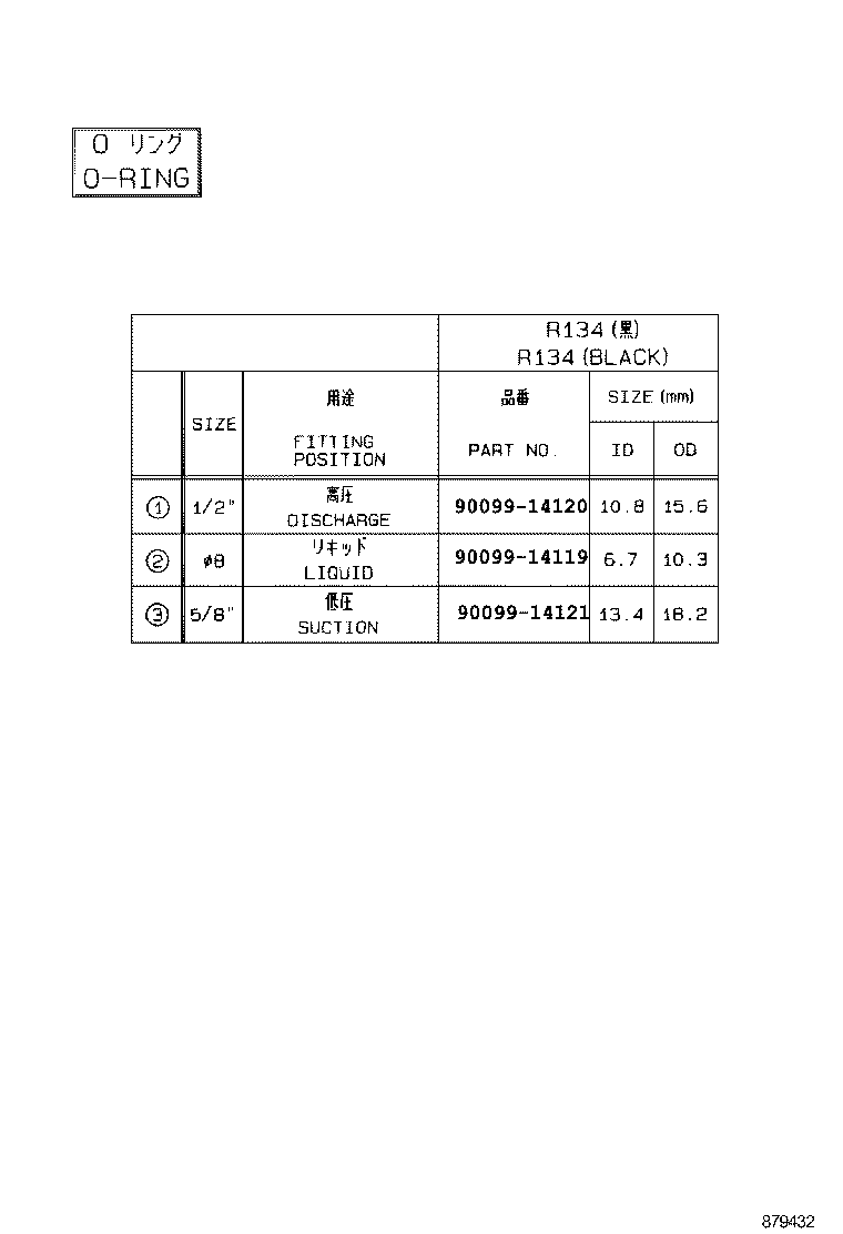  COROLLA SED WG |  HEATING AIR CONDITIONING COOLER PIPING