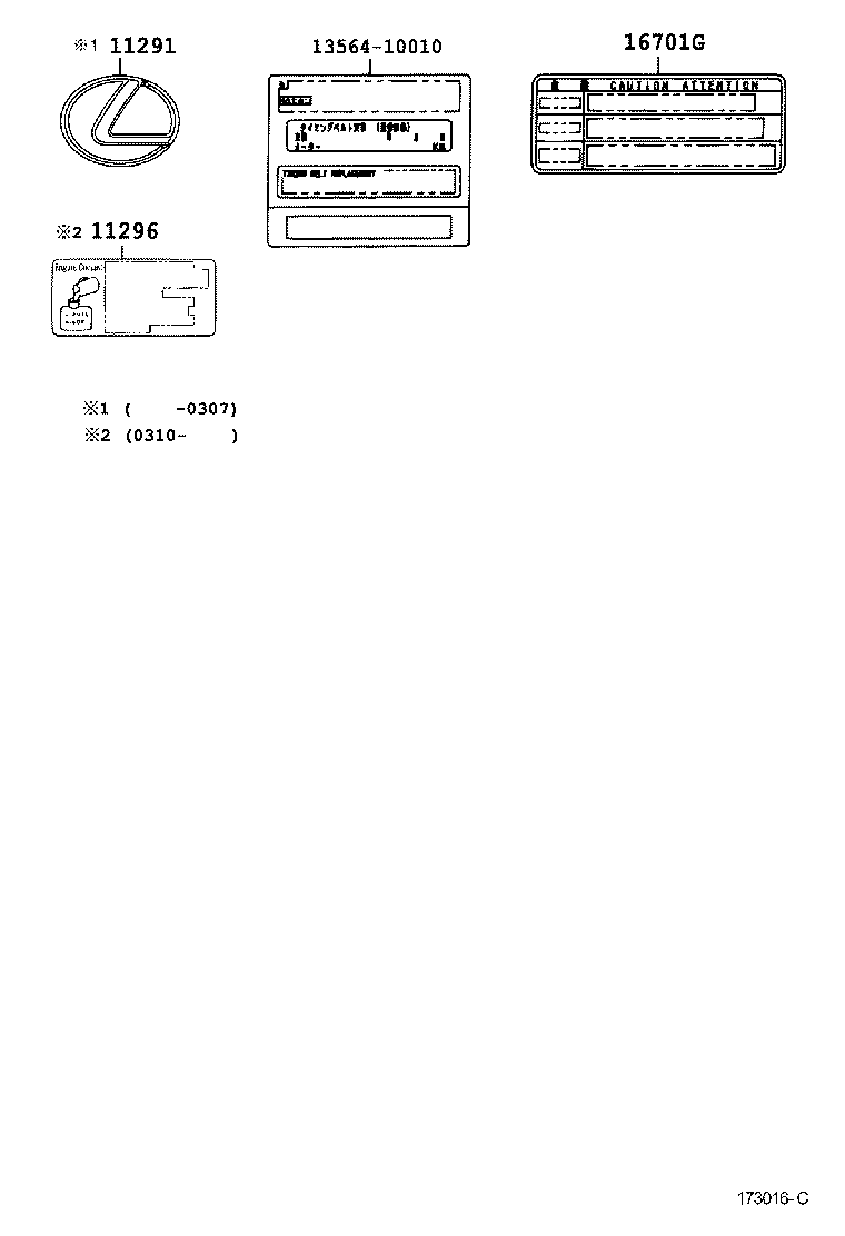  ES300 |  CAUTION PLATE NAME PLATE ENGINE