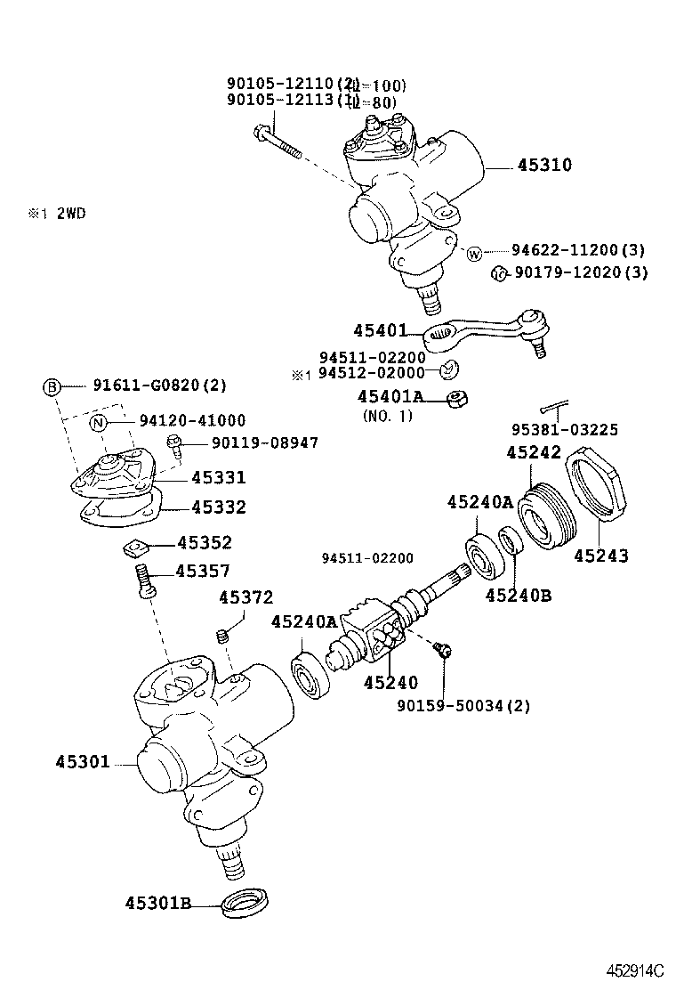  HILUX |  FRONT STEERING GEAR LINK