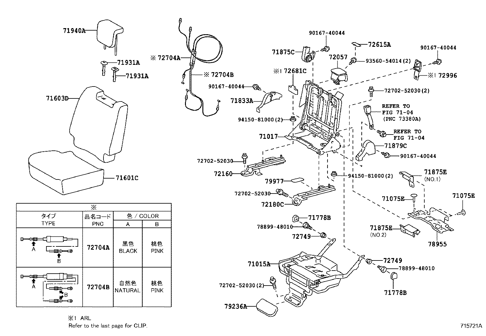  YARIS |  REAR SEAT SEAT TRACK