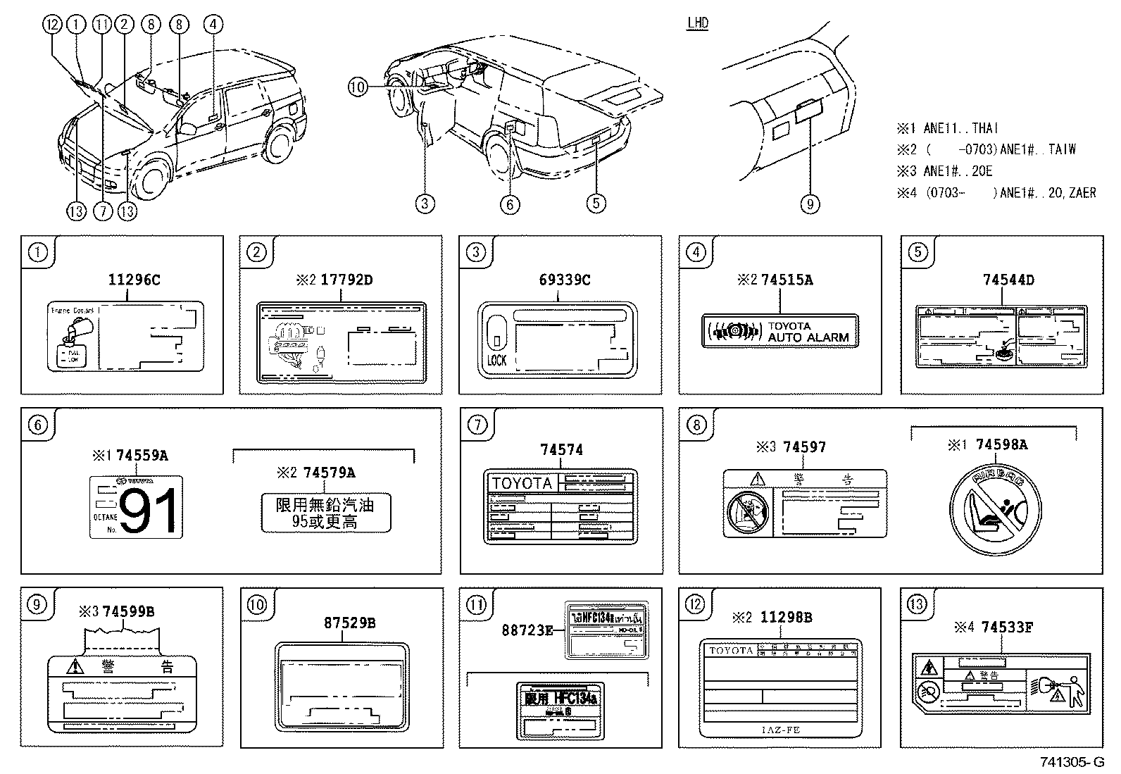  WISH |  CAUTION PLATE EXTERIOR INTERIOR