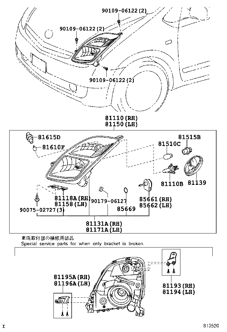  PRIUS CHINA |  HEADLAMP