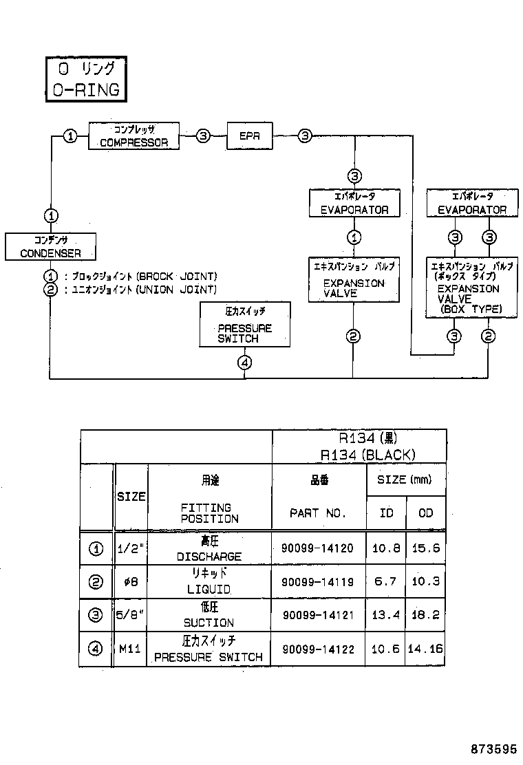  CELICA |  HEATING AIR CONDITIONING COOLER UNIT