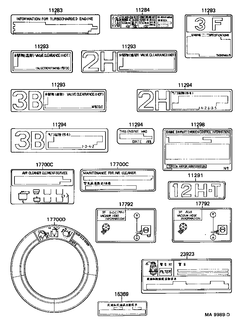  LAND CRUISER 60 |  CAUTION PLATE NAME PLATE ENGINE