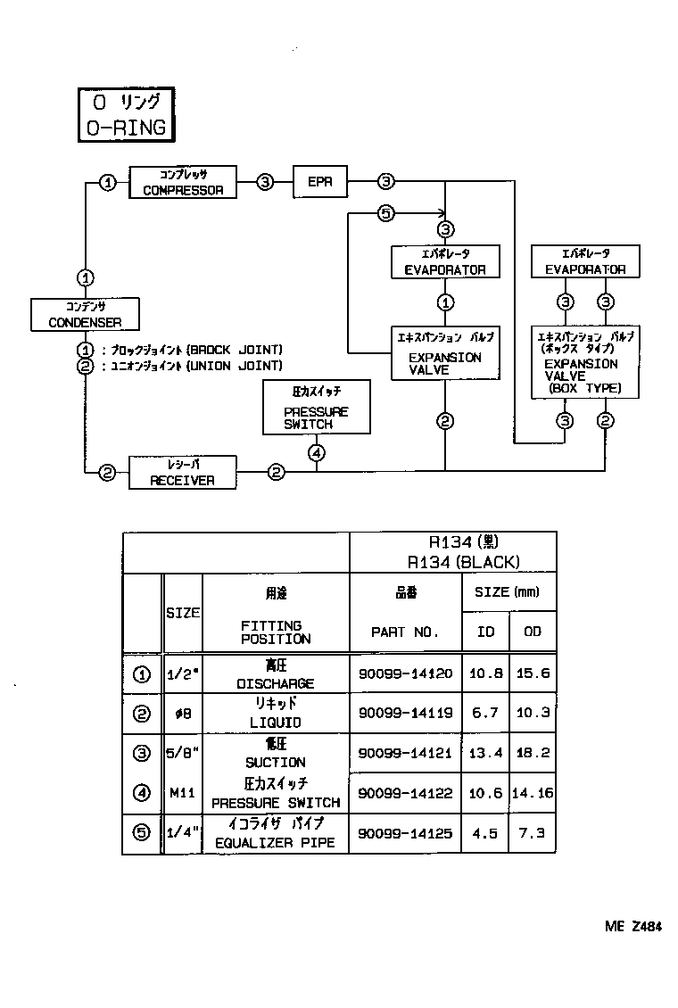  TERCEL |  HEATING AIR CONDITIONING COOLER PIPING