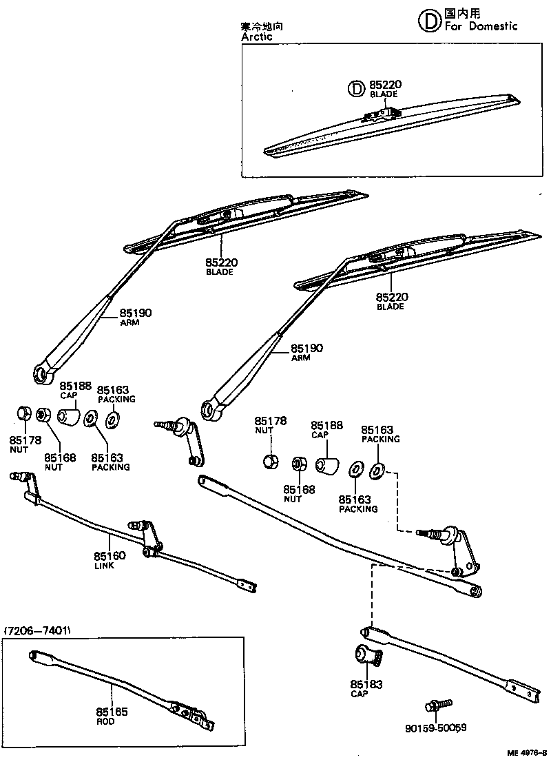  CARINA |  WINDSHIELD WIPER