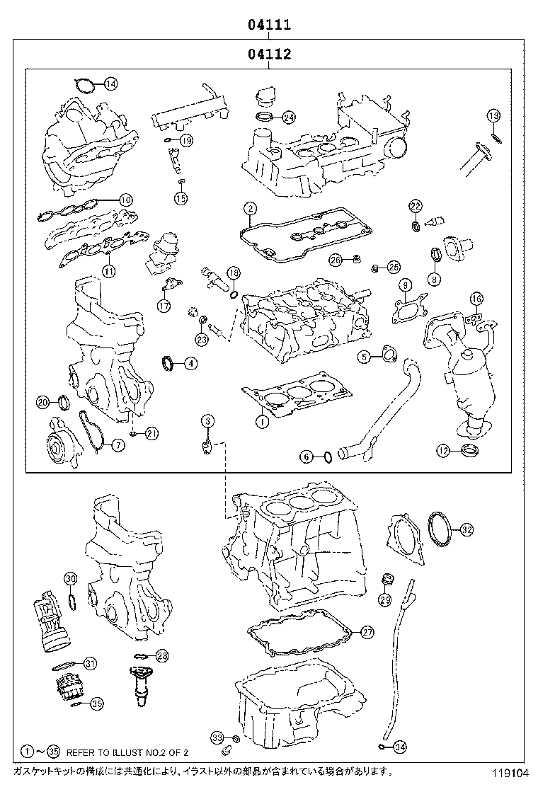  VITZ |  ENGINE OVERHAUL GASKET KIT