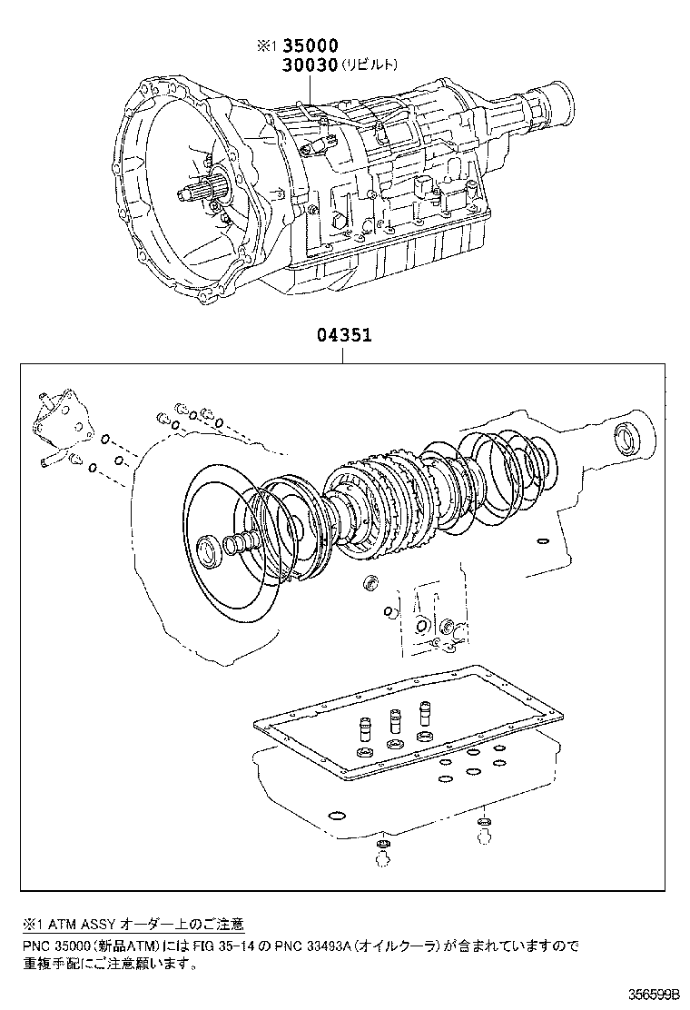  CROWN HYBRID |  TRANSAXLE OR TRANSMISSION ASSY GASKET KIT ATM