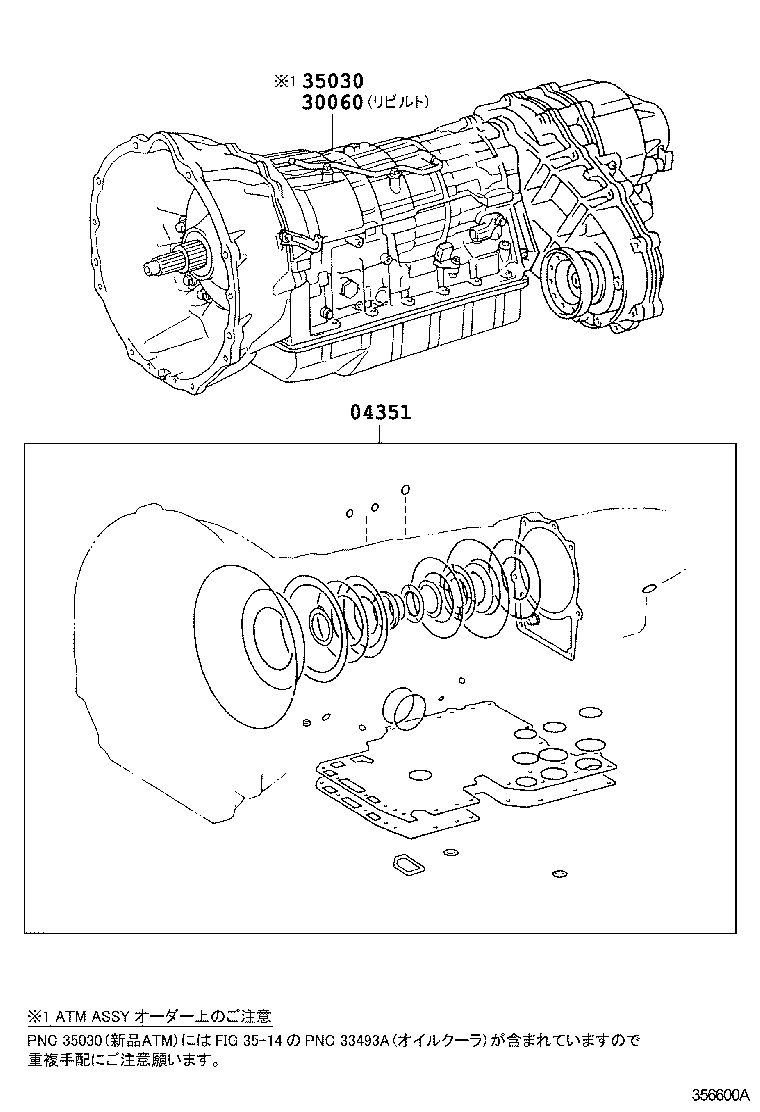  CROWN HYBRID |  TRANSAXLE OR TRANSMISSION ASSY GASKET KIT ATM