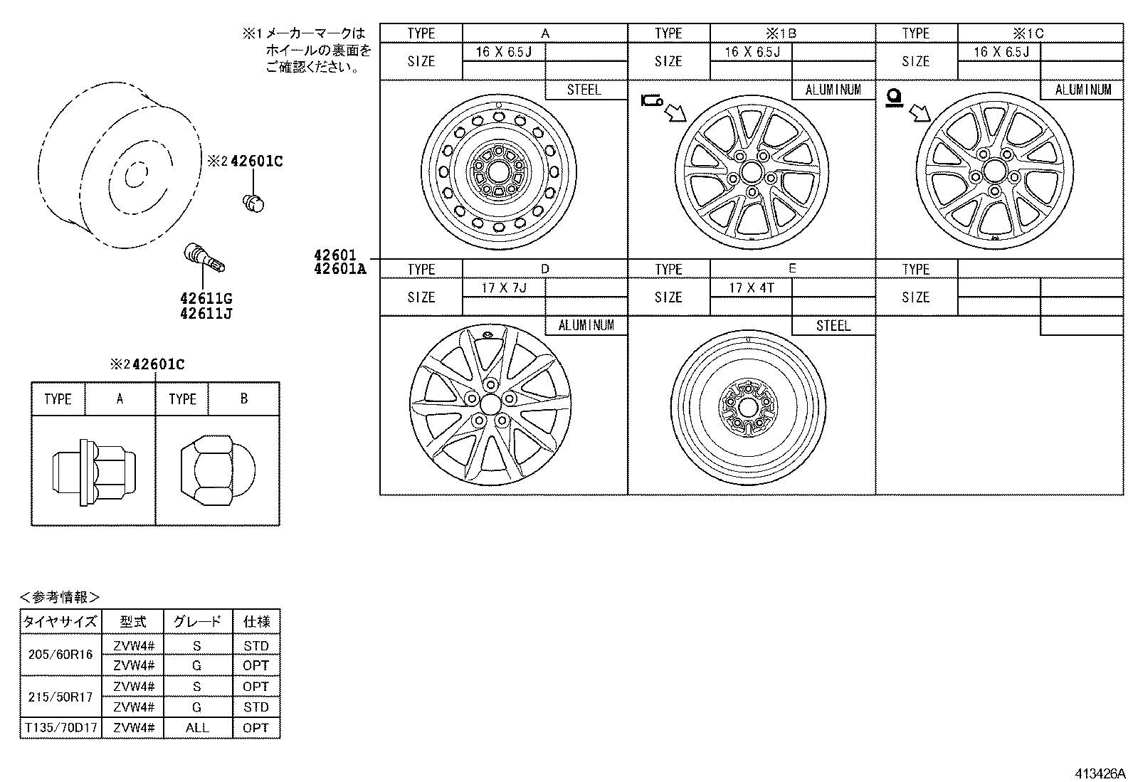  PRIUS A ALPHA |  DISC WHEEL WHEEL CAP