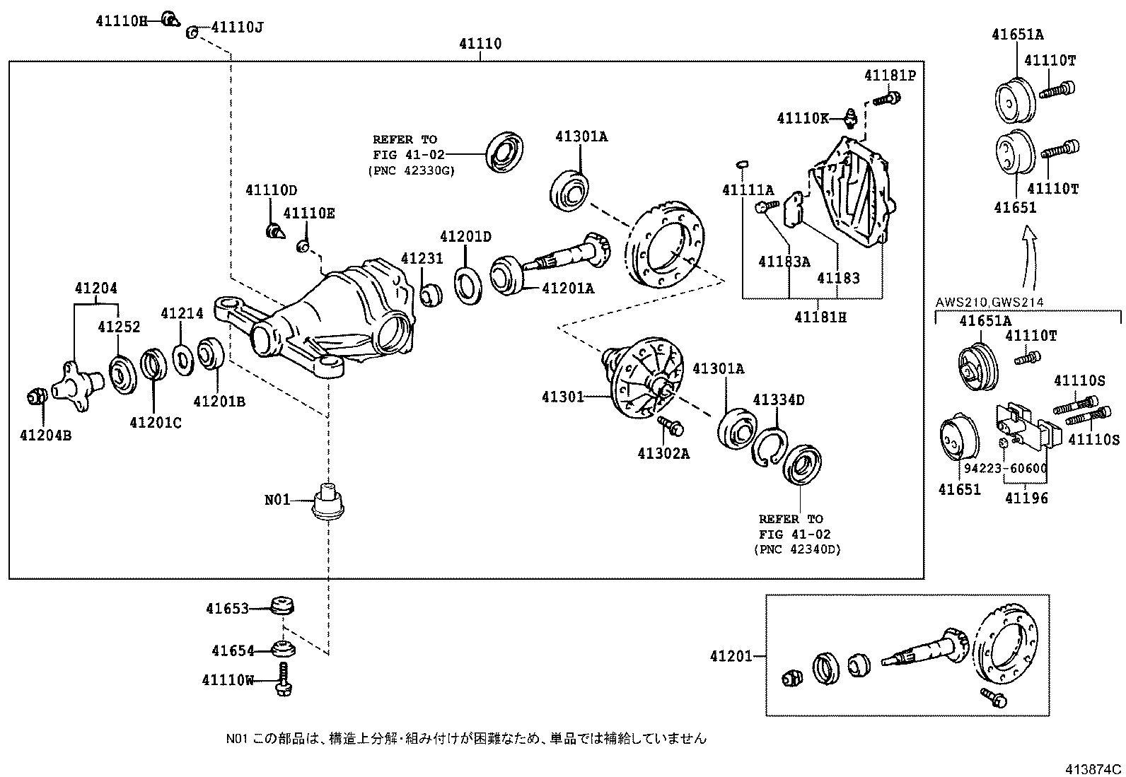  CROWN HYBRID |  REAR AXLE HOUSING DIFFERENTIAL