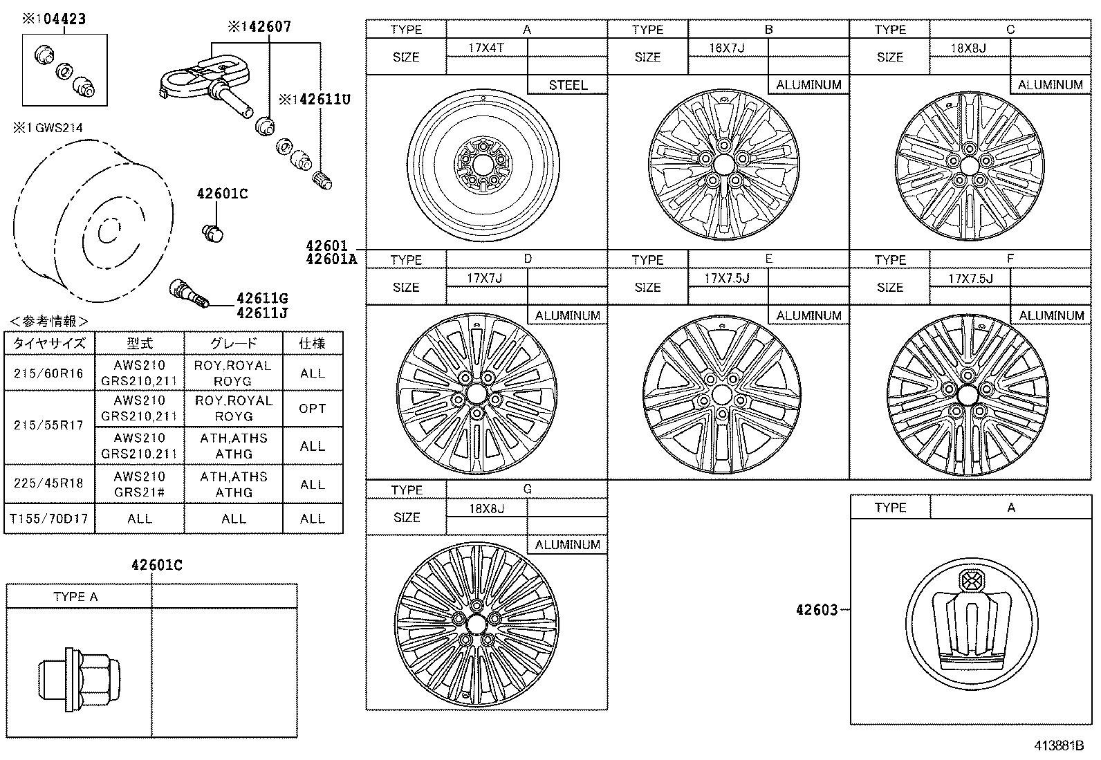  CROWN HYBRID |  DISC WHEEL WHEEL CAP