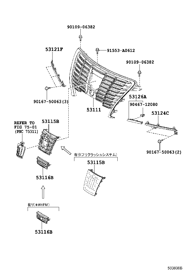  CROWN HYBRID |  RADIATOR GRILLE