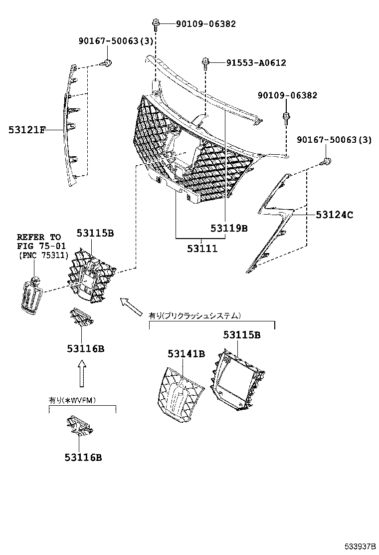  CROWN HYBRID |  RADIATOR GRILLE