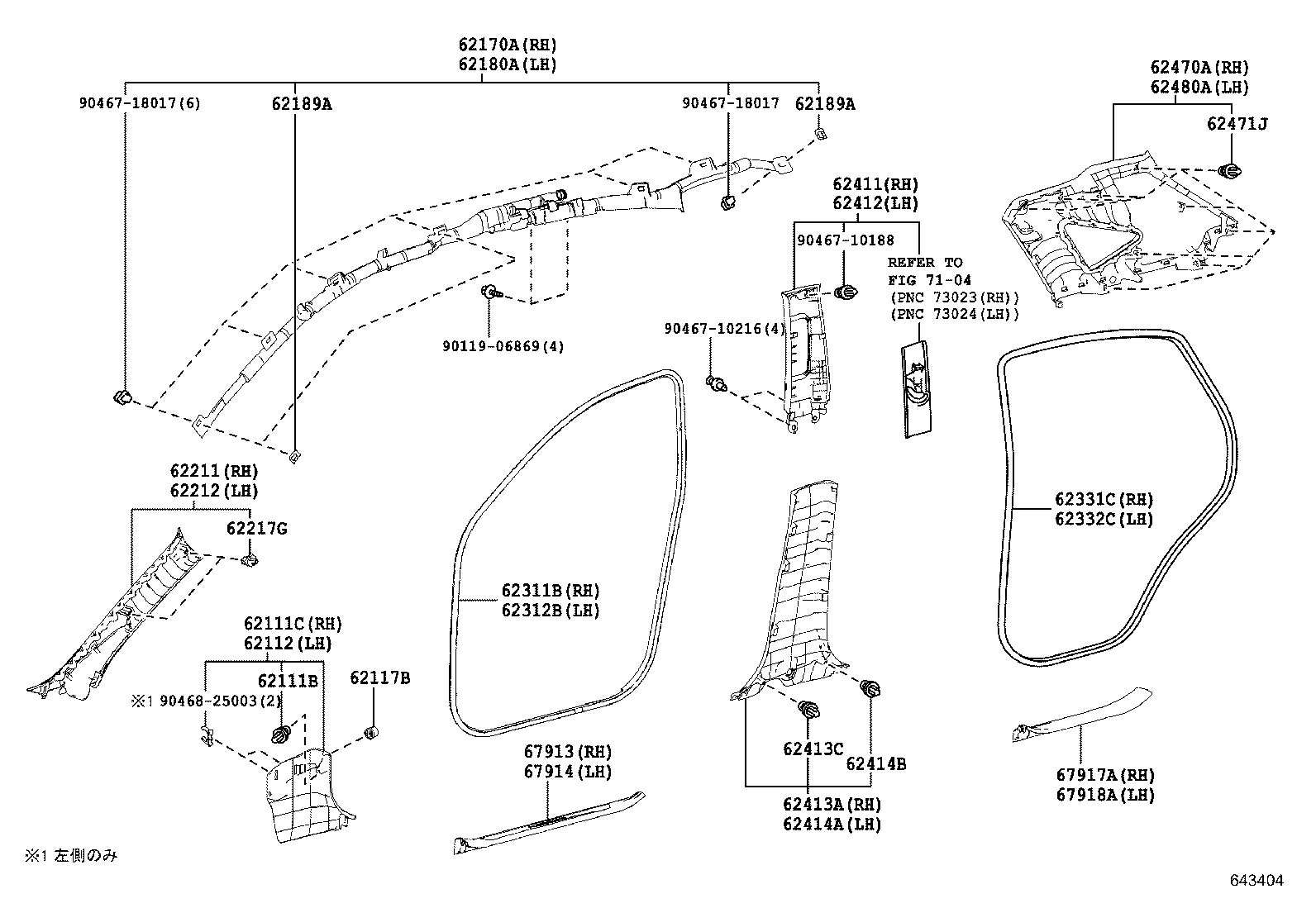  HARRIER |  INSIDE TRIM BOARD DOOR OPENING TRIM MOULDING