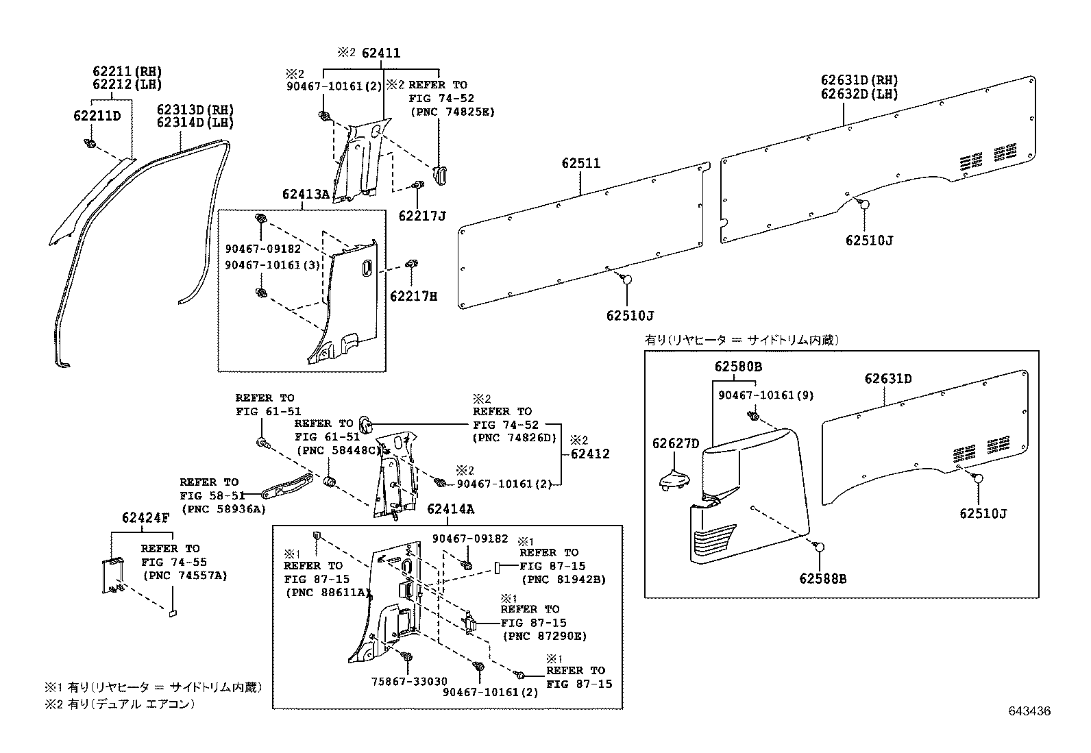  HIACE REGIUSACE |  INSIDE TRIM BOARD