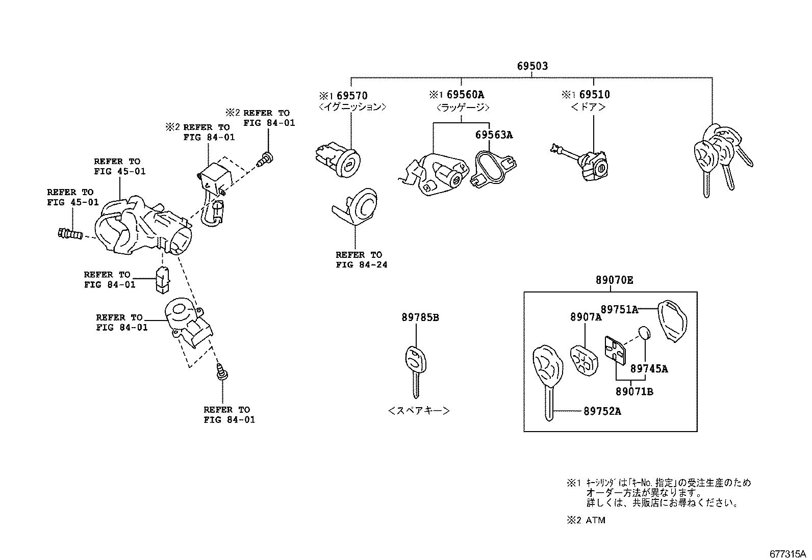  86 |  LOCK CYLINDER SET