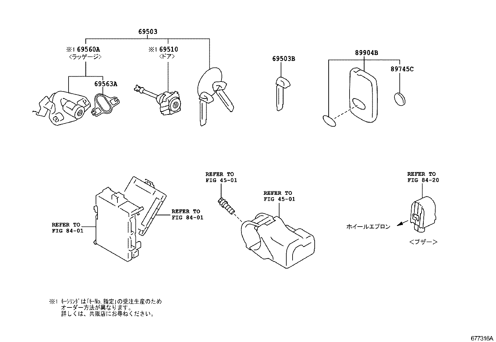  86 |  LOCK CYLINDER SET