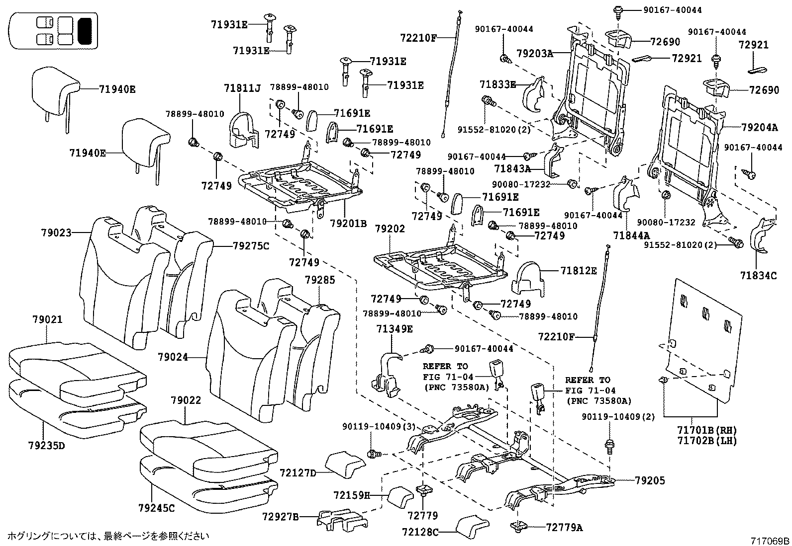  PRIUS A ALPHA |  REAR SEAT SEAT TRACK