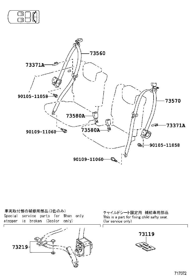  PRIUS A ALPHA |  SEAT BELT CHILD RESTRAINT SEAT