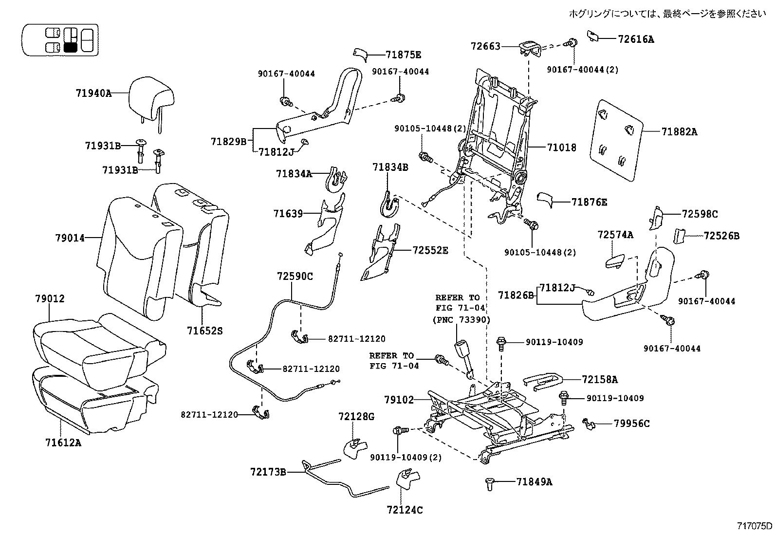  PRIUS A ALPHA |  REAR SEAT SEAT TRACK